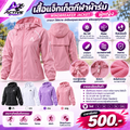 เสื้อแจ็กเก็ตกีฬาผ้าร่ม (Windbreaker Jacket) ผู้หญิง