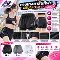 กางเกงขาสั้นกีฬามีซับใน (2-in-1 Running Shorts) ผู้หญิง